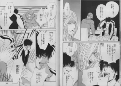 Page 82 of BE・BOY GOLD 2007-04