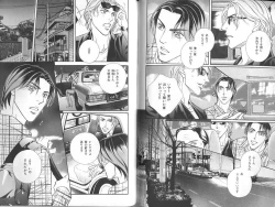 Page 122 of B-BOY Zips 23 貧乏特集