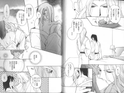 Page 135 of B-BOY Zips 23 貧乏特集