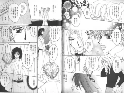 Page 139 of B-BOY Zips 23 貧乏特集