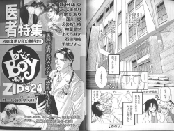 Page 141 of B-BOY Zips 23 貧乏特集