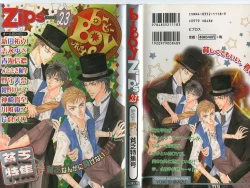 Page 1 of B-BOY Zips 23 貧乏特集