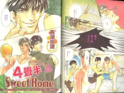 Page 3 of B-BOY Zips 23 貧乏特集