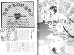 Page 42 of B-BOY Zips 23 貧乏特集