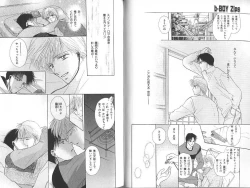 Page 53 of B-BOY Zips 23 貧乏特集