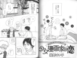 Page 66 of B-BOY Zips 23 貧乏特集