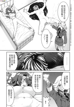 Page 102 of Onna supai inbaku Gōmon dai sakusen