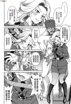 Page 115 of Onna supai inbaku Gōmon dai sakusen