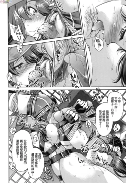 Page 123 of Onna supai inbaku Gōmon dai sakusen