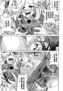 Page 124 of Onna supai inbaku Gōmon dai sakusen