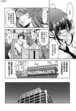 Page 141 of Onna supai inbaku Gōmon dai sakusen