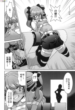 Page 147 of Onna supai inbaku Gōmon dai sakusen