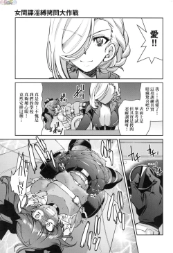 Page 148 of Onna supai inbaku Gōmon dai sakusen