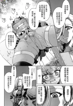 Page 149 of Onna supai inbaku Gōmon dai sakusen