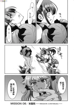 Page 161 of Onna supai inbaku Gōmon dai sakusen