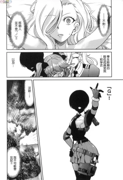 Page 167 of Onna supai inbaku Gōmon dai sakusen