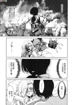 Page 168 of Onna supai inbaku Gōmon dai sakusen