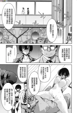 Page 172 of Onna supai inbaku Gōmon dai sakusen