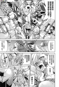 Page 190 of Onna supai inbaku Gōmon dai sakusen