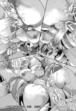 Page 193 of Onna supai inbaku Gōmon dai sakusen