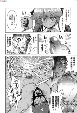 Page 207 of Onna supai inbaku Gōmon dai sakusen