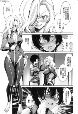 Page 210 of Onna supai inbaku Gōmon dai sakusen