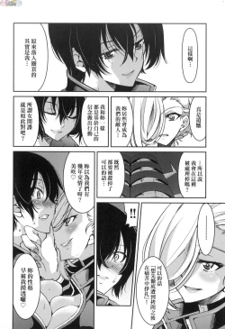 Page 211 of Onna supai inbaku Gōmon dai sakusen