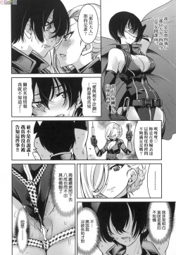 Page 217 of Onna supai inbaku Gōmon dai sakusen