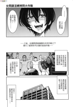 Page 226 of Onna supai inbaku Gōmon dai sakusen