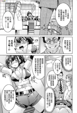 Page 22 of Onna supai inbaku Gōmon dai sakusen