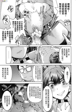 Page 26 of Onna supai inbaku Gōmon dai sakusen