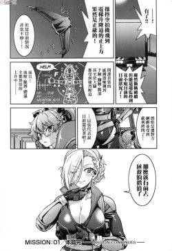 Page 39 of Onna supai inbaku Gōmon dai sakusen