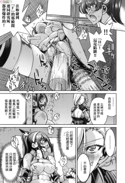 Page 46 of Onna supai inbaku Gōmon dai sakusen