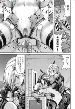 Page 48 of Onna supai inbaku Gōmon dai sakusen