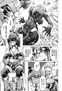 Page 50 of Onna supai inbaku Gōmon dai sakusen