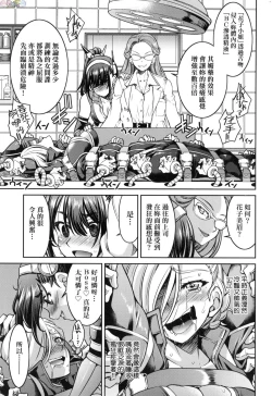 Page 54 of Onna supai inbaku Gōmon dai sakusen