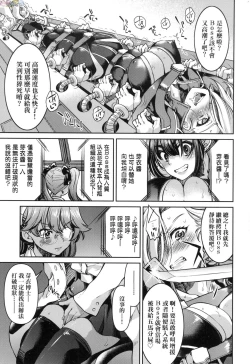 Page 58 of Onna supai inbaku Gōmon dai sakusen