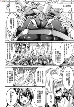 Page 59 of Onna supai inbaku Gōmon dai sakusen