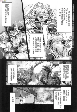 Page 72 of Onna supai inbaku Gōmon dai sakusen