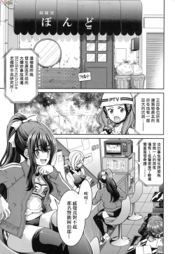 Page 74 of Onna supai inbaku Gōmon dai sakusen