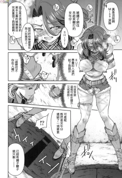 Page 83 of Onna supai inbaku Gōmon dai sakusen