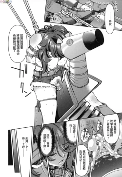 Page 89 of Onna supai inbaku Gōmon dai sakusen