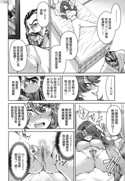 Page 91 of Onna supai inbaku Gōmon dai sakusen