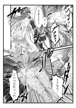 Page 10 of 縛敗・終曲～シバリマケ・フィナーレ～