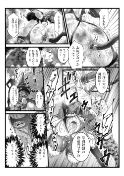 Page 15 of 縛敗・終曲～シバリマケ・フィナーレ～
