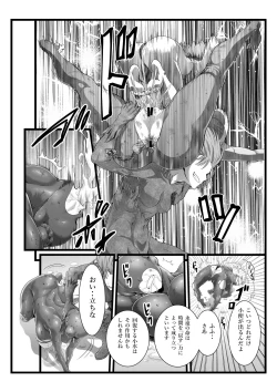 Page 30 of 縛敗・終曲～シバリマケ・フィナーレ～