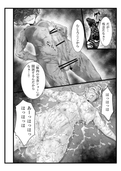 Page 43 of 縛敗・終曲～シバリマケ・フィナーレ～