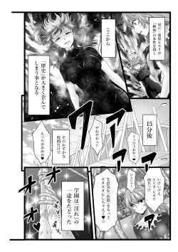 Page 4 of 縛敗・終曲～シバリマケ・フィナーレ～