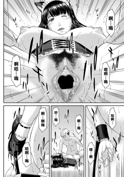 Page 16 of Matoishi Koromo wa Futari no Mirai