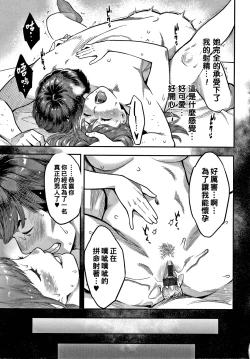 Page 19 of Doutei Daisuki Koizumi-san